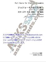 Amazon.co.jp: 田中公平: 楽譜・スコア・音楽書